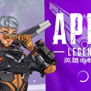 『Apex Legends』シーズン9の注目武器＆レジェンドはこれだ！ 新要素はもちろん「マークスマン」クラスも要チェック
