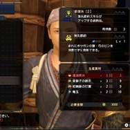 『モンハンライズ』Ver2.0で熱い強力スキル5選―新たな防具や装飾品の登場で状況が激変、理想のスキル構成を目指せ