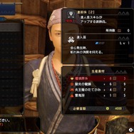 『モンハンライズ』Ver2.0で熱い強力スキル5選―新たな防具や装飾品の登場で状況が激変、理想のスキル構成を目指せ