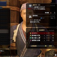 『モンハンライズ』Ver2.0で熱い強力スキル5選―新たな防具や装飾品の登場で状況が激変、理想のスキル構成を目指せ