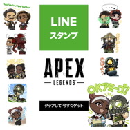 OKアミーゴ！『Apex Legends』のLINEスタンプが無料配布中―レジェンドたちがトークルームを盛り上げる