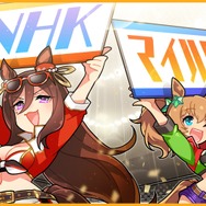 NHKプラス「第26回NHKマイルカップ」中継配信が『ウマ娘』のロゴをパロディーゆるっとした再現度がトレーナーの間で話題に