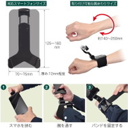 スマホを手に持つ時代は終わった!完全ハンズフリーを実現する「スマホ用アームバンドホルダー」発売
