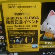 PS3版『428 ~封鎖された渋谷で~』発売記念イベントinSHIBUYA TSUTAYA フォトレポート