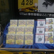 PS3版『428 ~封鎖された渋谷で~』発売記念イベントinSHIBUYA TSUTAYA フォトレポート
