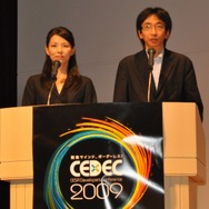 【CEDEC 2009】堀井雄二氏らを表彰～CEDEC AWARDS授賞式の模様をお届け