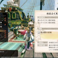 『モンハンライズ』「交易船」を活用すれば、狩りはもっと快適に！優先して増やしておきたいお役立ちアイテムまとめ