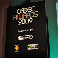 【CEDEC 2009】堀井雄二氏らを表彰～CEDEC AWARDS授賞式の模様をお届け