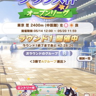 『ウマ娘』新イベント「タウラス杯」が“レース以外の部分”も面白いと話題に！ウマ娘のインタビューを“新聞の1面風”に紹介