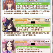 『ウマ娘』新イベント「タウラス杯」が“レース以外の部分”も面白いと話題に！ウマ娘のインタビューを“新聞の1面風”に紹介