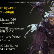 『FF14 暁月のフィナーレ』の新ジョブ「リーパー」が発表！両手鎌をダイナミックに扱う“近接DPS“