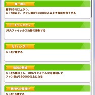 『ウマ娘』応援ミッションも開催中のGIレース「ヴィクトリアマイル」間もなく開幕！2008年勝利“ウオッカ”の偉大な足跡【特集】