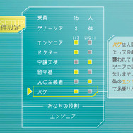 Steam版『グノーシア』2021年内配信決定!ストアページ&トレイラーも公開