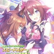 『ウマ娘』育成ウマ娘「ナリタブライアン」が新登場！中～長距離を差し切る、硬派な一匹狼―新サポ「サクラチヨノオー」の金スキルは「スピードスター」