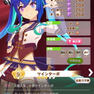 『ウマ娘』新育成ウマ娘「ナリタブライアン」追加に伴い、「ツインターボ」と「マチカネタンホイザ」もレースに登場！ターボ師匠の史実再現度が凄まじい…