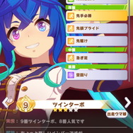 『ウマ娘』新育成ウマ娘「ナリタブライアン」追加に伴い、「ツインターボ」と「マチカネタンホイザ」もレースに登場！ターボ師匠の史実再現度が凄まじい…