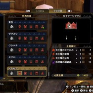 『モンハンライズ』今更聞けない古龍とヌシモンスターの注意点―「瑠璃原珠」を効率的に集めたければ“ヌシ周回”がおすすめ