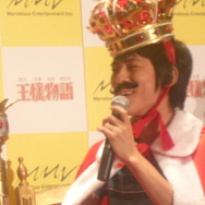 『王様物語』発売記念！2484人の中から選ばれたアルバイト王様の即位式が開催