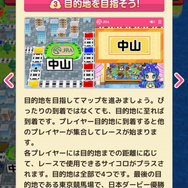 JRAと『桃太郎電鉄』がコラボ！期間限定すごろくコンテンツ『桃太郎電鉄ダービー』で日本ダービー優勝を目指そう