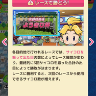 JRAと『桃太郎電鉄』がコラボ！期間限定すごろくコンテンツ『桃太郎電鉄ダービー』で日本ダービー優勝を目指そう