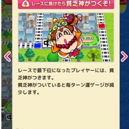 JRAと『桃太郎電鉄』がコラボ！期間限定すごろくコンテンツ『桃太郎電鉄ダービー』で日本ダービー優勝を目指そう