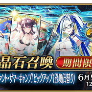 『FGO』2020年夏イベント「サーヴァント・サマーキャンプ！」が復刻！水着キアラや虞美人たちを獲得するチャンス