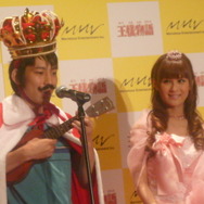 『王様物語』発売記念！2484人の中から選ばれたアルバイト王様の即位式が開催