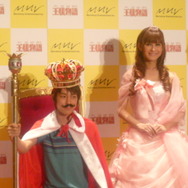 『王様物語』発売記念！2484人の中から選ばれたアルバイト王様の即位式が開催