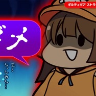 『ギルティギア』の物語を「説メイちゃん」と「ロボメイ」が緩~く解説!第1回目のテーマは「法力について」
