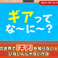 『ギルティギア』の物語を「説メイちゃん」と「ロボメイ」が緩~く解説!第1回目のテーマは「法力について」
