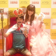 『王様物語』発売記念！2484人の中から選ばれたアルバイト王様の即位式が開催