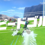 オンライン4人対戦対応のシリーズ最新作『マリオゴルフ スーパーラッシュ』カップインまでの速度を走って競う「スピードゴルフ」など紹介映像公開