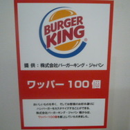 『王様物語』発売記念！2484人の中から選ばれたアルバイト王様の即位式が開催