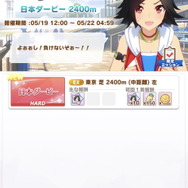 『ウマ娘』第3回レジェンドレース開幕！初戦の相手は「ウイニングチケット」―タウラス杯のメンバーをそのまま使うのもあり【UPDATE】