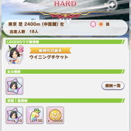 『ウマ娘』第3回レジェンドレース開幕！初戦の相手は「ウイニングチケット」―タウラス杯のメンバーをそのまま使うのもあり【UPDATE】