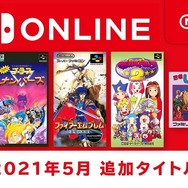 『ファイアーエムブレム 聖戦の系譜』 『JOE&MAC 戦え原始人』など「ファミコン＆スーファミ Nintendo Switch Online」に5月26日から5タイトルが追加！