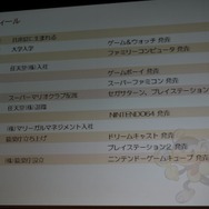 【CEDEC 2009】猿楽庁の橋本長官がゲームのチューニングを語る・・・「ゲームチューニングってなんだろう?」