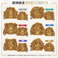 パイモンや鍾離をイメージした「原神焼き」が登場！セガのたい焼き 池袋店で6月19日より発売