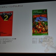 【CEDEC 2009】猿楽庁の橋本長官がゲームのチューニングを語る・・・「ゲームチューニングってなんだろう?」
