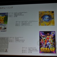 【CEDEC 2009】猿楽庁の橋本長官がゲームのチューニングを語る・・・「ゲームチューニングってなんだろう?」
