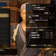 『モンハンライズ』マルチプレイの注意点と豆知識ー捕獲時のセリフを設定するだけで、“できるハンター”に1歩近付ける