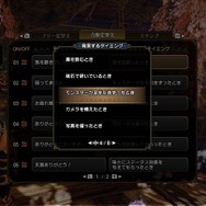 『モンハンライズ』マルチプレイの注意点と豆知識ー捕獲時のセリフを設定するだけで、“できるハンター”に1歩近付ける