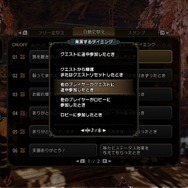 『モンハンライズ』マルチプレイの注意点と豆知識ー捕獲時のセリフを設定するだけで、“できるハンター”に1歩近付ける