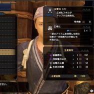 『モンハンライズ』マルチプレイの注意点と豆知識ー捕獲時のセリフを設定するだけで、“できるハンター”に1歩近付ける