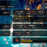 『モンハンライズ』マルチプレイの注意点と豆知識ー捕獲時のセリフを設定するだけで、“できるハンター”に1歩近付ける