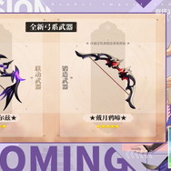 『崩壊3rd』×『原神』コラボでは「フィッシュル」と「刻晴」がプレイアブル登場！中国向けの公式放送をチェック