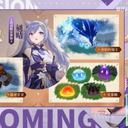 『崩壊3rd』×『原神』コラボでは「フィッシュル」と「刻晴」がプレイアブル登場！中国向けの公式放送をチェック