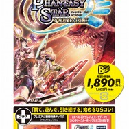 ファンタシースターポータブル PSP the Best