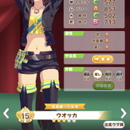 『ウマ娘』第3回レジェンドレースの対戦相手が「ウオッカ」に！なぜか差し作戦でミスマッチスキル「キラーチューン」を保持