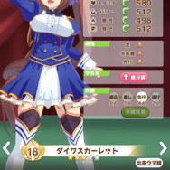 『ウマ娘』第3回レジェンドレースの対戦相手が「ウオッカ」に！なぜか差し作戦でミスマッチスキル「キラーチューン」を保持
